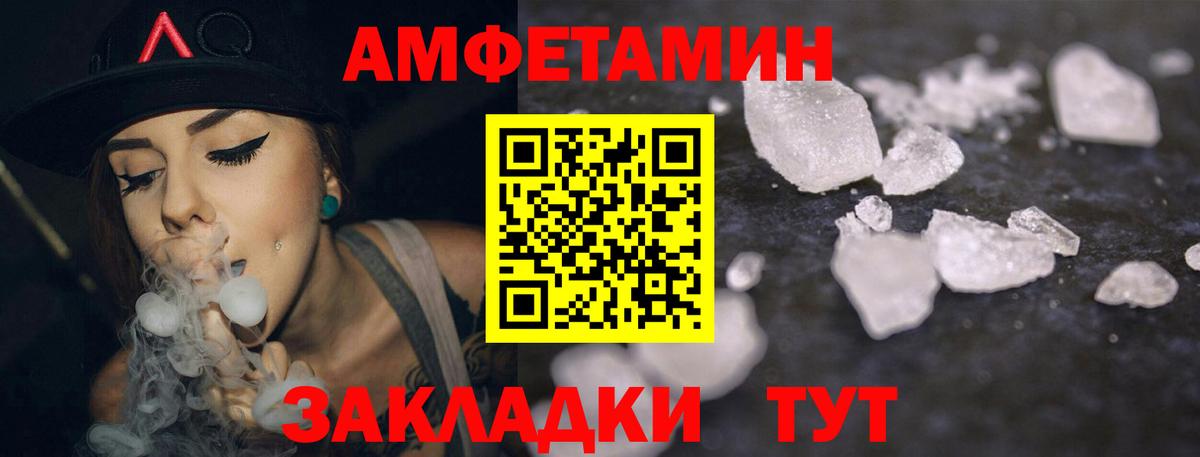 Амфетамин  Вход с VPN  Сочи  АМФ 97% 