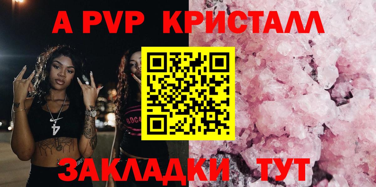 Alfa_PVP VHQ  Alfa_PVP СК  Сочи  Вход с VPN  APVP  Alpha-PVP СК КРИС 