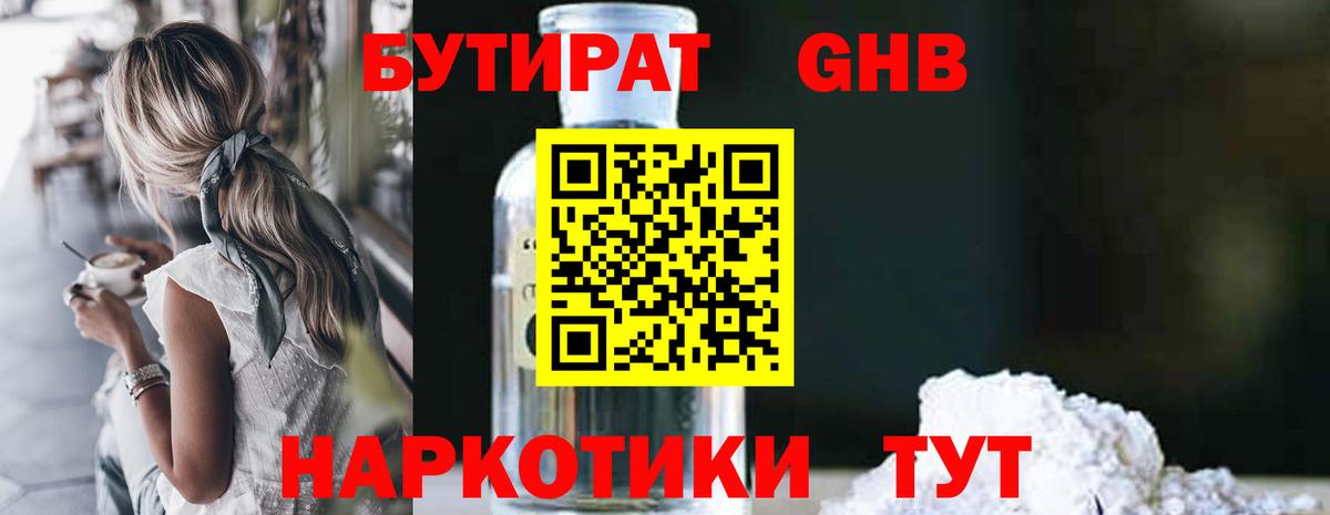 Сочи  Бутират буратино  Вход с VPN 