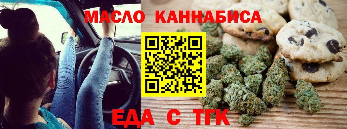 Сочи  Cannafood конопля  Вход с VPN 
