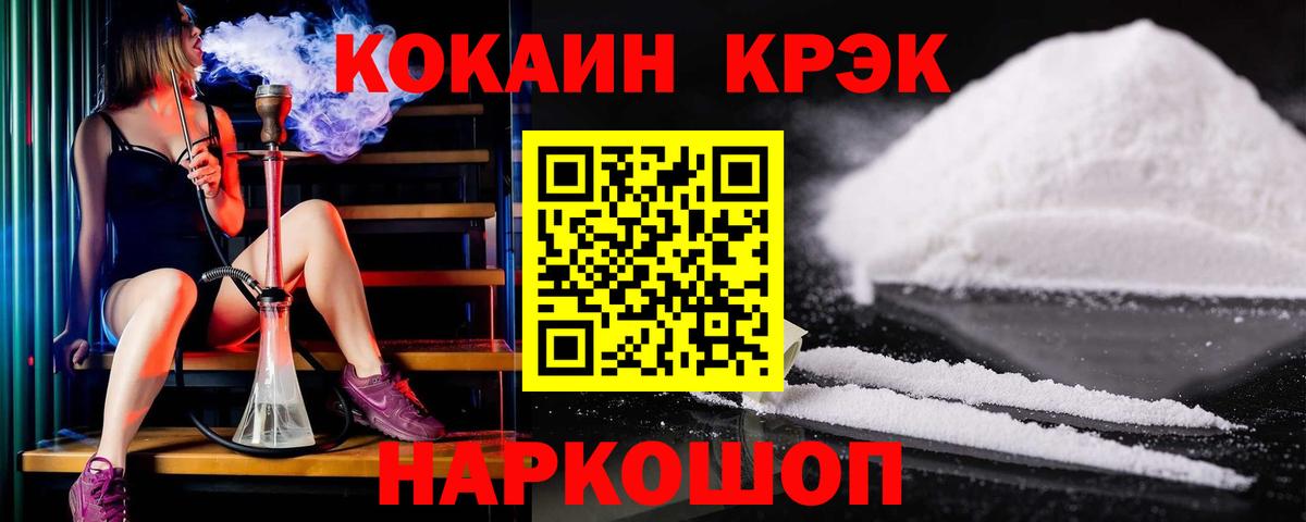 Сочи  COCAIN  COCAIN VHQ  Вход с VPN  COCAIN Перу 