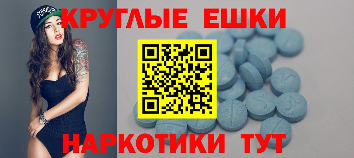 Экстази 280 MDMA  Вход с VPN  Сочи 