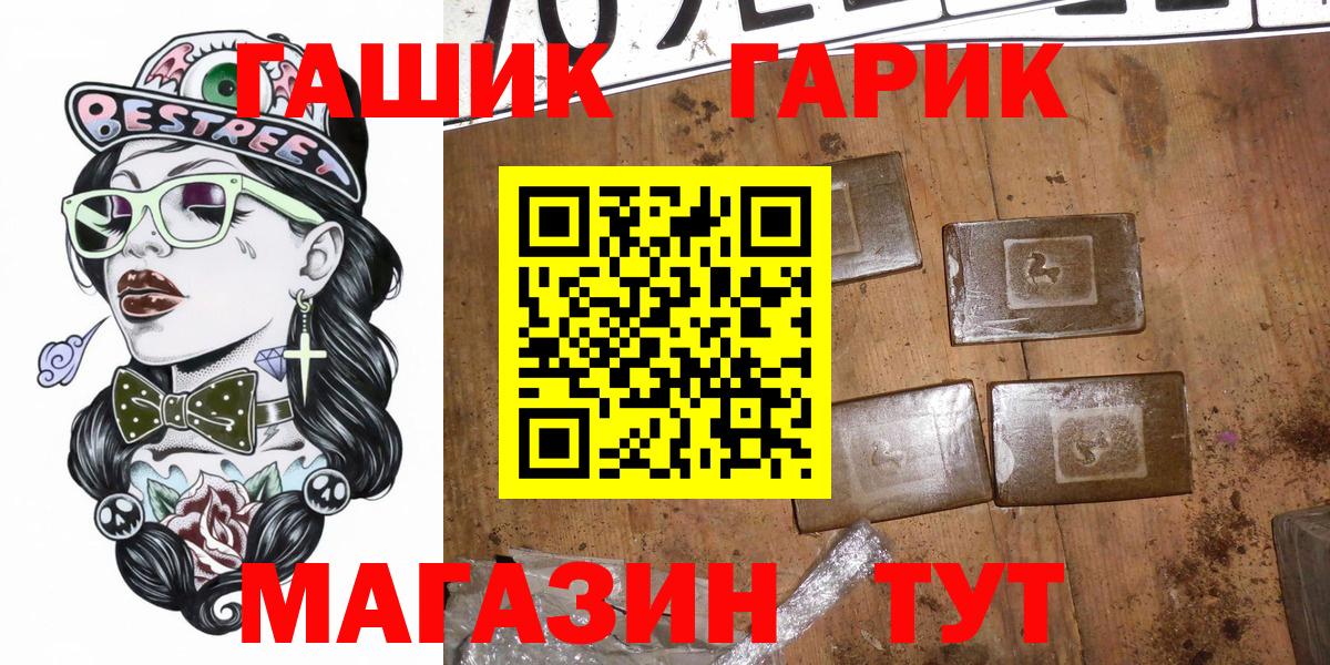 Сочи  Гашиш  ГАШИШ hashish  Вход с VPN  ГАШ Изолятор 