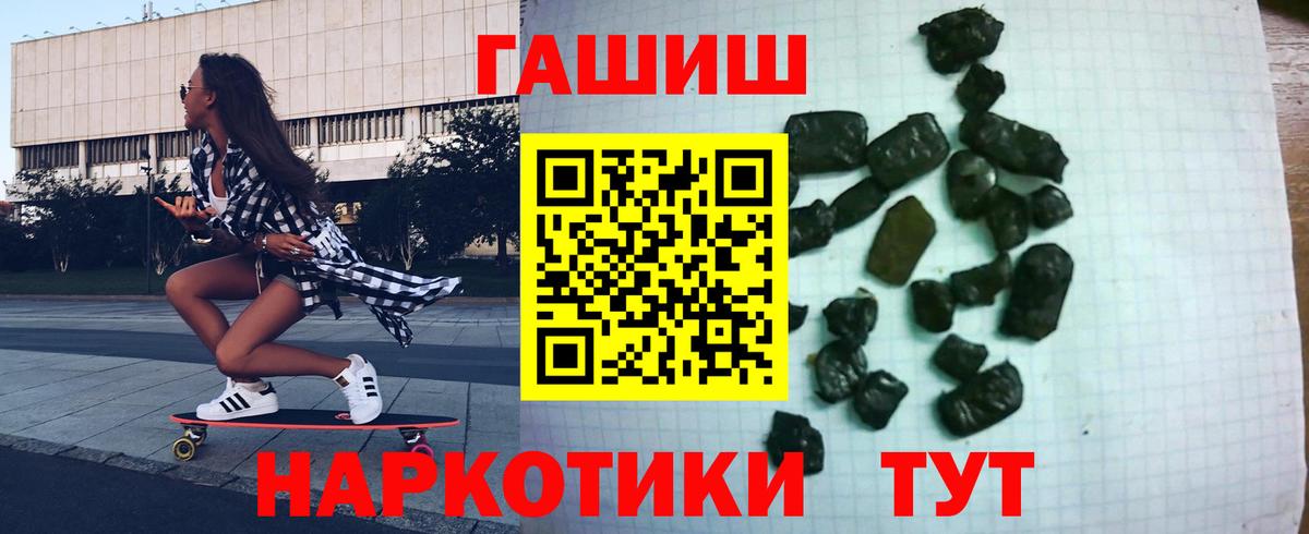 ГАШИШ hashish Сочи