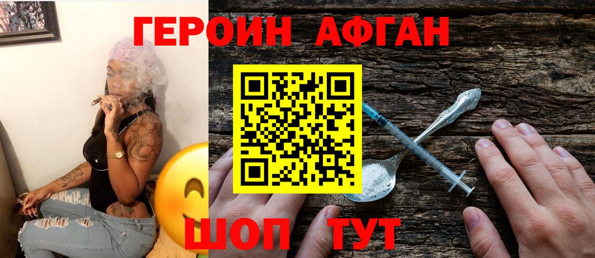 ГЕРОИН хмурый  Вход с VPN  ГЕРОИН  Сочи 