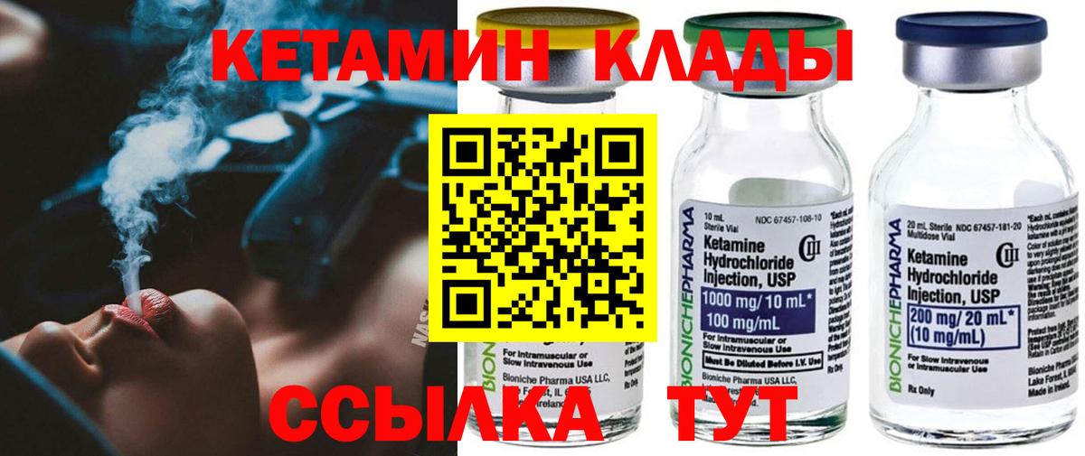 мориарти официальный сайт  Вход с VPN  Сочи  Кетамин ketamine 