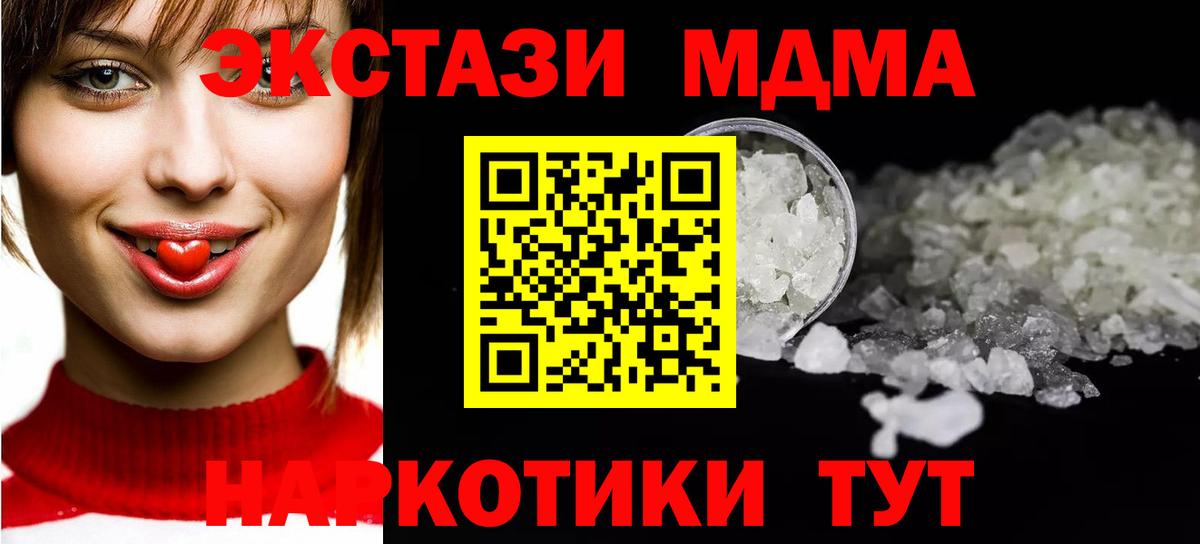 МДМА Molly Сочи