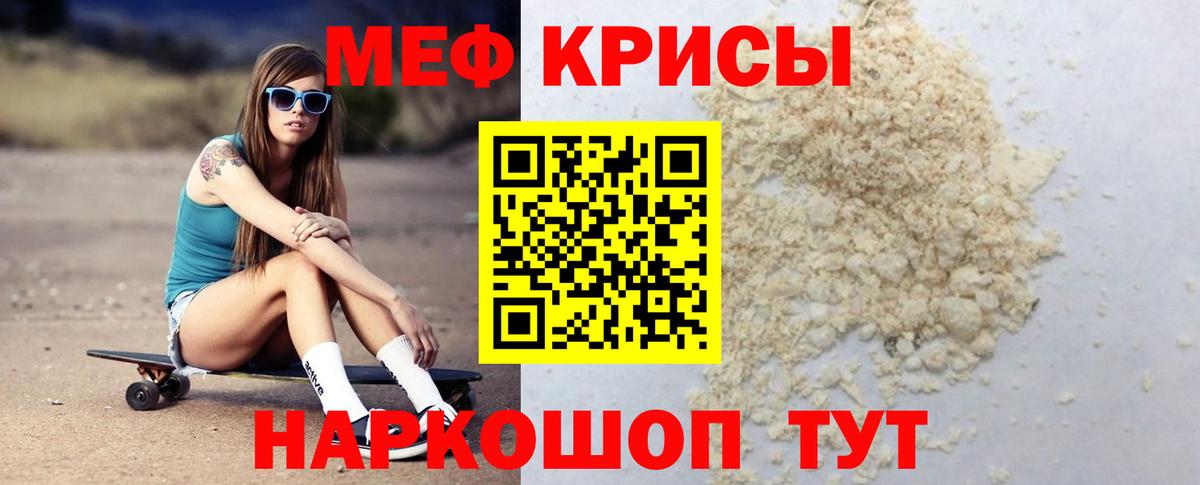 Сочи  Меф  Мефедрон  Вход с VPN  МЯУ-МЯУ кристаллы  МЯУ-МЯУ VHQ 