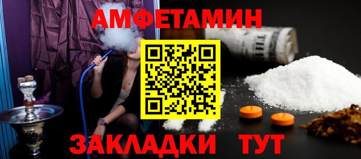 Метамфетамин Methamphetamine Сочи