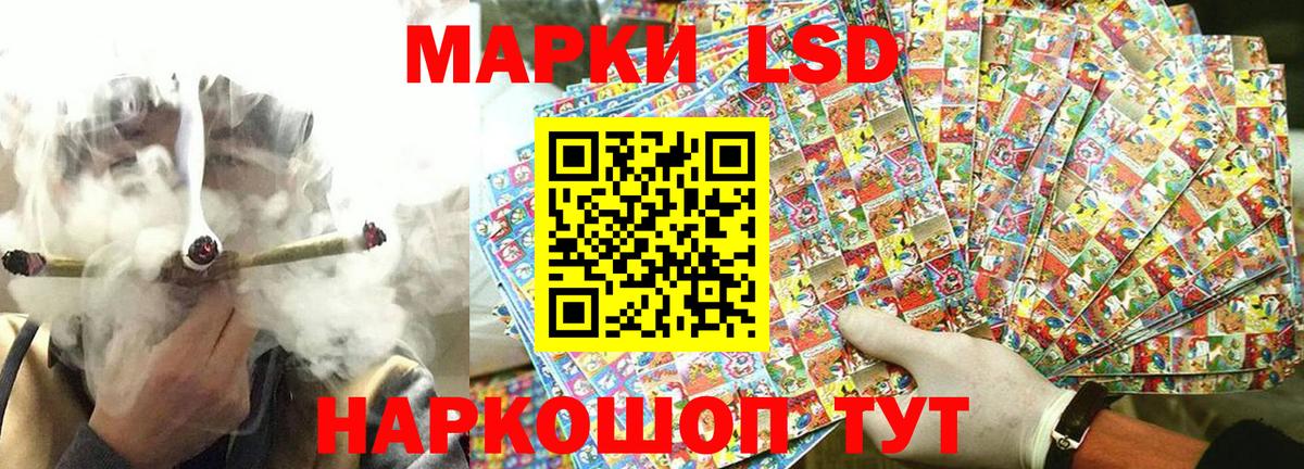 Марки NBOMe 1,5мг Сочи