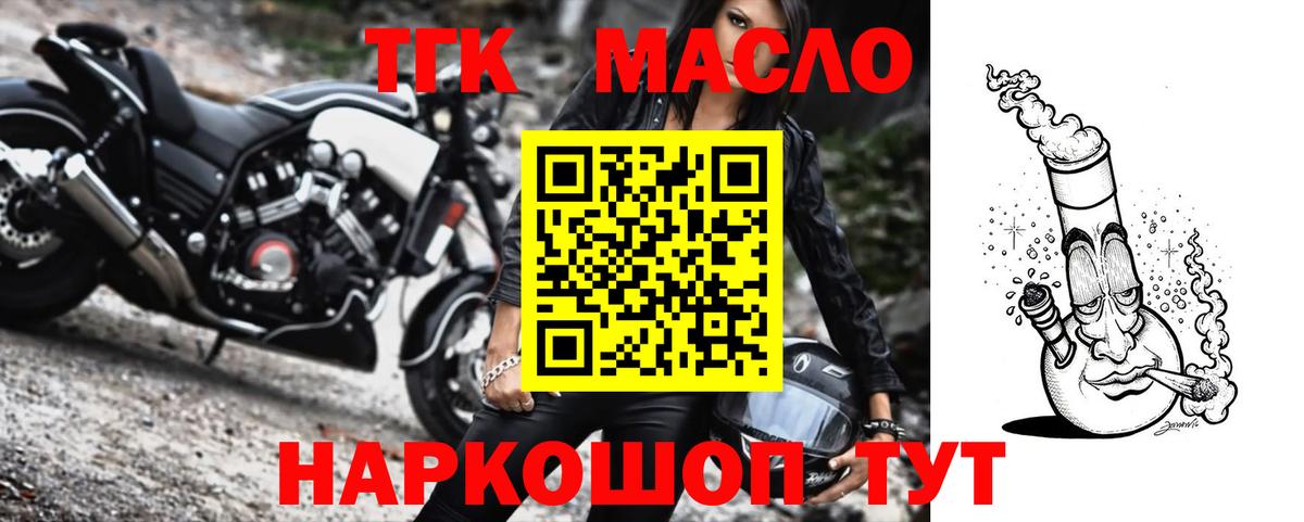 Дистиллят ТГК жижа  Вход с VPN  Сочи  ТГК вейп 